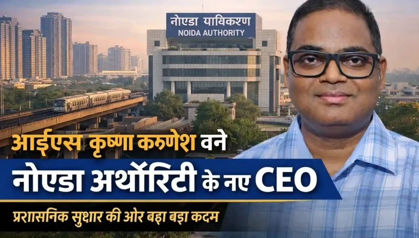 Noida Authority appoints Krishna Karunesh as new CEO after protests