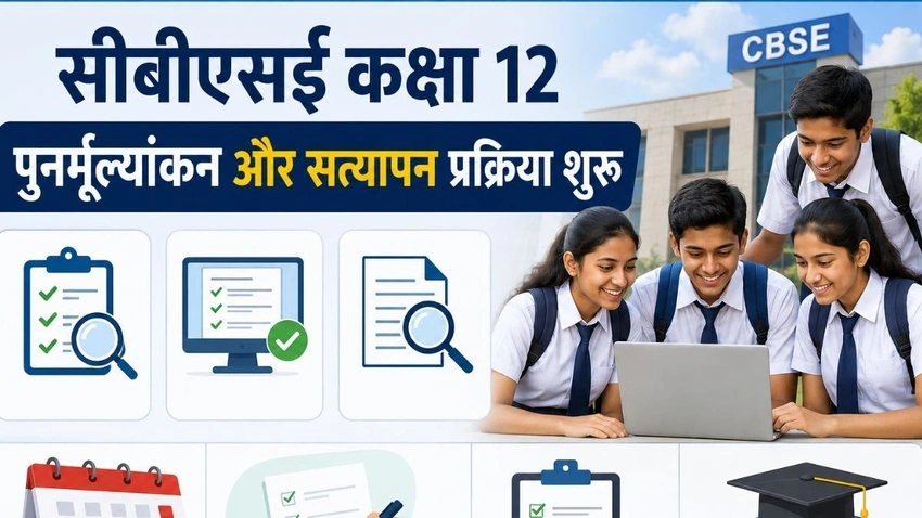 CBSE 2026: Online Evaluation for Class 12 — What Changes for Students and Teachers