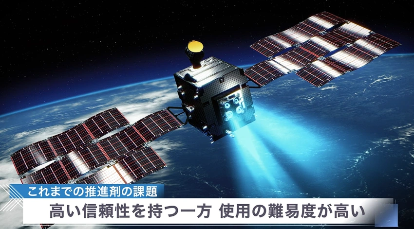 JAXA Bets on Water to Power the Future of Satellites