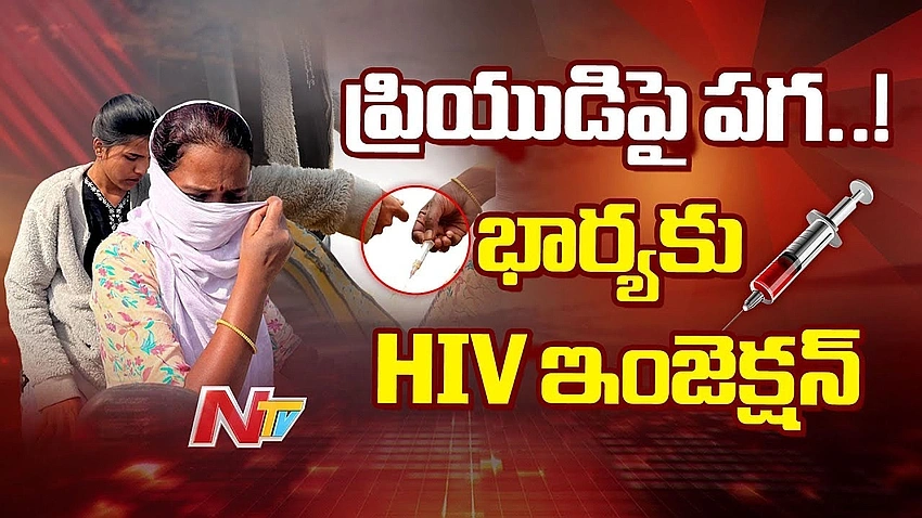 Jealous Woman Injects HIV Virus on Ex-Lover's Wife in Andhra, Four Held