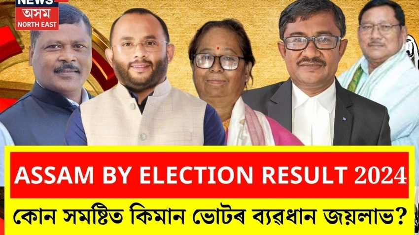 Sarma: BJP Filed 5 Lakh Complaints to Delete Foreigners From Assam Rolls