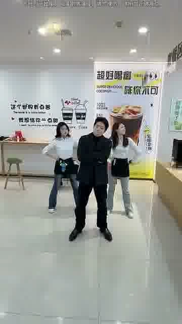Bubble tea dance moves: 

Smooth choreography, sweet vibes, and a bubble tea shop setting 🧋💃

#Dance
