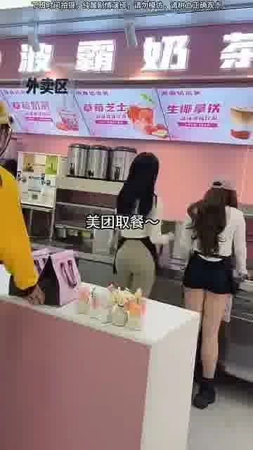Bubble tea dance moves: 

Smooth choreography, trendy beats, and sweet vibes behind the counter 🧋🔥


