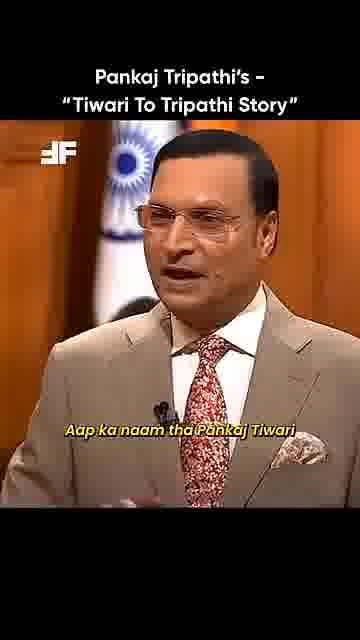 Naam badla, kismat badli?: 

Pankaj Tripathi ne surname hi nahi, papa ka naam bhi badal diya 😂

#Pan